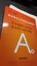 江西事業(yè)編中公教育2025江西省事業(yè)單位考試用書真題教材：職業(yè)能力傾向測驗(yàn)和綜合應(yīng)用能力單本套裝可選 【聯(lián)考A類】綜應(yīng)職測 真題 2本套 曬單實(shí)拍圖