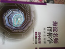 2025秋海淀名師伴你學(xué)同步學(xué)習手冊高中必修選擇性必修數學(xué)英語(yǔ)物理化學(xué)生物歷史思想與政治 數學(xué)必修第四冊 曬單實(shí)拍圖