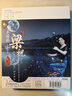 永遠的梁祝：宋飛二胡音樂(lè )會(huì )（1DVD） 曬單實(shí)拍圖