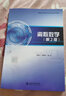離散數學(xué)（第2版） 曬單實(shí)拍圖