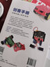 創(chuàng)客手冊(cè) 創(chuàng)意機(jī)器人制作實(shí)例（異步圖書出品） deepseek教程 曬單實(shí)拍圖