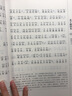 孟子誦讀本（附繁體參照本）插圖版中華經(jīng)典大字誦讀中華書(shū)局自營(yíng)正版 曬單實(shí)拍圖
