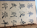 褚遂良倪寬贊 放大版 8開本米字格單字注釋 歷代墨寶選粹 褚體楷書書法毛筆字帖 江蘇鳳凰美術(shù)出版社 曬單實(shí)拍圖