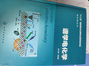 譜學(xué)電化學(xué) 田中群 電化學(xué)叢書 拉曼光譜 紅外光譜 非線性光學(xué) 質(zhì)譜 掃描探針顯微 電化學(xué) 量子化學(xué)理論 化學(xué)工業(yè)出版社 曬單實(shí)拍圖