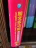 【新華書店旗艦店官網(wǎng)】朗文多功能英漢雙解詞典 第5版 多功能字典英語工具書 第五版 外語教學(xué)與研究出版社 曬單實拍圖