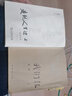 我們仨走到人生邊上2冊楊絳書籍正版精美珍藏版原版書 我們?nèi)?楊絳的書正版包郵散文自傳體小說傳記中國現(xiàn)當(dāng)代文學(xué)小說 我們仨+走到人生邊上 曬單實拍圖