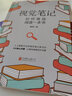 視覺筆記：如何高效閱讀一本書 曬單實(shí)拍圖