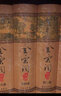 全宋詞評注（套裝共10卷） 曬單實(shí)拍圖