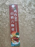 拜迪蕾娜逍食熊雞內金山楂膏山楂六物膏兒童無(wú)蜂蜜款130克裝 1支裝 曬單實(shí)拍圖