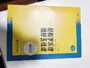 輕松學(xué)樂(lè )理　唱好五線(xiàn)譜 曬單實(shí)拍圖