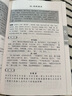 文言趣讀入門(mén)(修訂本) 中小學(xué)生教輔 青少年文言啟蒙讀物 文言知識輕松過(guò)關(guān) 中小學(xué)生課外讀物書(shū)圖書(shū)書(shū)籍 曬單實(shí)拍圖