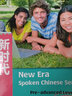 新時(shí)代漢語口語 中級(jí)下 曬單實(shí)拍圖