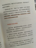 松弛感養(yǎng)育 李玫瑾、樊登、尹建莉、李一諾等教育知名人士踐行的教養(yǎng)方式 “松弛教育”在線學校創(chuàng)始人 幫你培養(yǎng)內核穩(wěn)定的孩子13個松弛教養(yǎng)實踐方案，讓養(yǎng)育脫胎換骨，為孩子的人生蓄力 曬單實拍圖