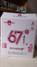 老景州河北衡水老白干酒67度小拉環(huán)優(yōu)級濃香型高度泡藥酒500ml*6瓶整箱 67%vol 500mL 6瓶 泡藥用酒 曬單實拍圖