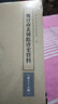 魏晉南北朝隋唐史資料（第三十九輯） 曬單實(shí)拍圖