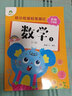 幼小銜接鉛筆描紅數(shù)學1 3-6歲幼兒寫字入門描紅天天練大班數(shù)字1-10描紅控筆訓練字帖全彩版升級版 曬單實拍圖