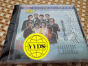 二十世紀中華歌壇名人百集珍藏版：八九十年代歌壇名人1（CD） 曬單實拍圖