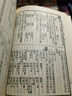 明刻本幼科證治準(zhǔn)繩 港臺原版 王肯堂 新文豐出版 曬單實拍圖