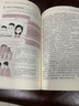 博弈論黃圣依同款推薦 圖解博弈論原著正版 搏奕論書圖解博弈論：社會(huì)生活中的思維及生存策略 全新升典藏版 勵(lì)志與成功 圖解博弈論【黃圣依同款】 【官方正版】 曬單實(shí)拍圖