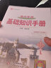 2026高中語(yǔ)文基礎知識手冊高一二三高考語(yǔ)文數英物化生知識大全高考文科理科復習資料薛金星全國通用 6本套裝：語(yǔ)數英物化生 曬單實(shí)拍圖