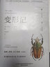 老人與海（精裝）全譯本全譯本海明威著世界經(jīng)典文學(xué)名著中小學(xué)生課外讀物閱讀狂歡節(jié) 曬單實拍圖