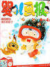 【正版】嬰兒畫(huà)報雜志2025年1-11月現貨【2026全年/半年訂閱】0-4歲嬰幼兒早教故事書(shū)非2024過(guò)刊K 搶先購！全年訂閱【26年1-12月】送拆拆樂(lè )禮盒 曬單實(shí)拍圖