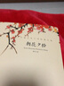 秒殺專(zhuān)區 朝花夕拾 魯迅原著(zhù)正版 朝花夕拾七年級書(shū)朝花夕拾魯迅散文精選集 曬單實(shí)拍圖