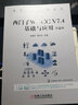 西門(mén)子WinCC V7.4 基礎與應用 第2版 曬單實(shí)拍圖
