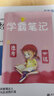 25現(xiàn)貨】正版中級經濟師教材2025年考試環(huán)球網(wǎng)校真題試卷劉艷霞零基礎過經濟師章節(jié)必刷題人力資源管理師中級經濟基礎知識人力資源工商管理金融財稅 經典上岸】教材+試卷+寶典+視頻+題庫+押題 經濟基礎知 曬單實拍圖