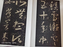 王羲之十七帖 全文放大版 晉 歷代碑帖經(jīng)典單字放大本 附簡體旁注 草書書法毛筆字帖 安徽美術(shù)出版社 曬單實(shí)拍圖