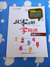 從零開始學(xué)簡譜入門基礎(chǔ)教程如何識簡譜樂理知識基礎(chǔ)教材簡譜零基礎(chǔ)學(xué)習(xí)音樂簡譜小白簡譜自學(xué)書籍現(xiàn)代出版社 曬單實拍圖
