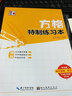墨點(diǎn)字帖 書法水平等級(jí)證書考試硬筆書法考試專用紙（1～3級(jí)） 曬單實(shí)拍圖