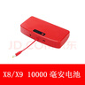 小度X9智能屏音箱電池底座 10000毫安大容量戶(hù)外超長(cháng)續航移動(dòng)電源 硅膠套手提皮套 僅X9白色10000毫安電池 曬單實(shí)拍圖