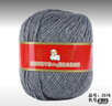 恒源祥2078純羊毛線(xiàn)團中粗鉤針手工編織寶寶成人嬰兒圍巾毛衣外套絨線(xiàn) 962深灰色 50克 曬單實(shí)拍圖