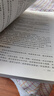 項目決策分析與評價(jià) 2024修訂版咨詢(xún)工程師(投資)職業(yè)資格考試參考教材 曬單實(shí)拍圖