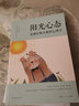 陽光心態(tài)：能夠打敗失敗的心理學(xué) 曬單實(shí)拍圖