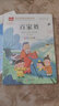 百家姓彩圖注音版 文學(xué) 一二三年級課外書(shū) 經(jīng)典國學(xué)啟蒙 大語(yǔ)文系列 小學(xué)語(yǔ)文課外閱讀經(jīng)典叢書(shū) 曬單實(shí)拍圖