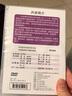 中華眼科學(xué)操作技術(shù)全集-眼前段常規(guī)檢查技術(shù)下（DVD） 曬單實(shí)拍圖