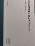 【當(dāng)當(dāng)正版書籍】《續(xù)資治通鑒長編紀(jì)事本末》點(diǎn)校（全5冊(cè)） 曬單實(shí)拍圖