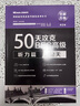 【現(xiàn)貨速發(fā)】美森bec全套10本美森BEC50天攻克bec中級(jí)高級(jí)聽(tīng)說(shuō)讀寫(xiě)+新版劍橋BEC中高級(jí)考試真題集2345試題歷年真題+bec中級(jí)高級(jí)核心詞匯+陳小慰bec口語(yǔ) 【網(wǎng)課+助教幫扶+題庫(kù)】 be 曬單實(shí)拍圖