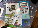 有助于孩子提升想象力的400個腦筋急轉(zhuǎn)彎（拼音版）（寓教于樂，思維訓練、拼音學習） 曬單實拍圖