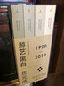 游藝黑白：世界鋼琴家訪談錄 曬單實拍圖