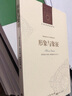 形象與象征（人文與社會(huì )譯叢）（神話(huà)學(xué)大師帶你了解神話(huà)中的基本模型，摸清神話(huà)中的“套路”，讓神話(huà)不再復雜難懂） 曬單實(shí)拍圖