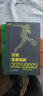 德國(guó)足球訓(xùn)練全書 全新修訂第6版 青少年足球教學(xué)書籍足球智商足球競(jìng)賽規(guī)則足球戰(zhàn)術(shù) 足球訓(xùn)練書籍 曬單實(shí)拍圖