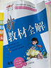 2025新鐘書金牌 新教材全解一年級二年級三年級四年級五年級六年級上下冊語文數(shù)學(xué)英語123456年級上下冊上海小學(xué)課本同步完全解讀講解輔導(dǎo)訓(xùn)練書上下學(xué)期滬教版新教材全解 3年級上冊---（語文.數(shù)學(xué). 曬單實(shí)拍圖