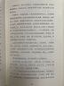 2016中國好書(shū) 偉大也要有人懂——一起來(lái)讀毛澤東（精裝版） 曬單實(shí)拍圖