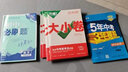 【八年級上下冊】2026新版初中必刷題八8年級上冊下冊數(shù)學(xué)語文英語物理化學(xué)政治歷史生物地理初二中考試卷教輔人教滬科湘教北師大版 數(shù)學(xué)（北師版） 八年級上 曬單實拍圖