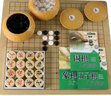 紫湖 圍棋套裝五子棋兒童成人學(xué)生入門(mén)棋圍棋象棋兩用棋盤(pán)含象棋圍棋書(shū) 仿玉子+塑編罐+折疊木棋盤(pán)+5.0樺木象棋+三本書(shū) 曬單實(shí)拍圖