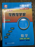2025零障礙導(dǎo)教導(dǎo)學(xué)案數(shù)學(xué)七年級上冊下冊人教版北師版RJ版BS版 多分思維閱盟學(xué)堂7年級初一 零障礙導(dǎo)教導(dǎo)學(xué)案數(shù)學(xué)七年級下冊【北師版】 曬單實(shí)拍圖