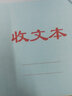 成文厚 介紹信 收文本 發(fā)文本 手寫(xiě)賬本賬簿 介紹函證明信推薦函收發(fā)記錄本流水賬本冊登記本手賬 收文本 曬單實(shí)拍圖